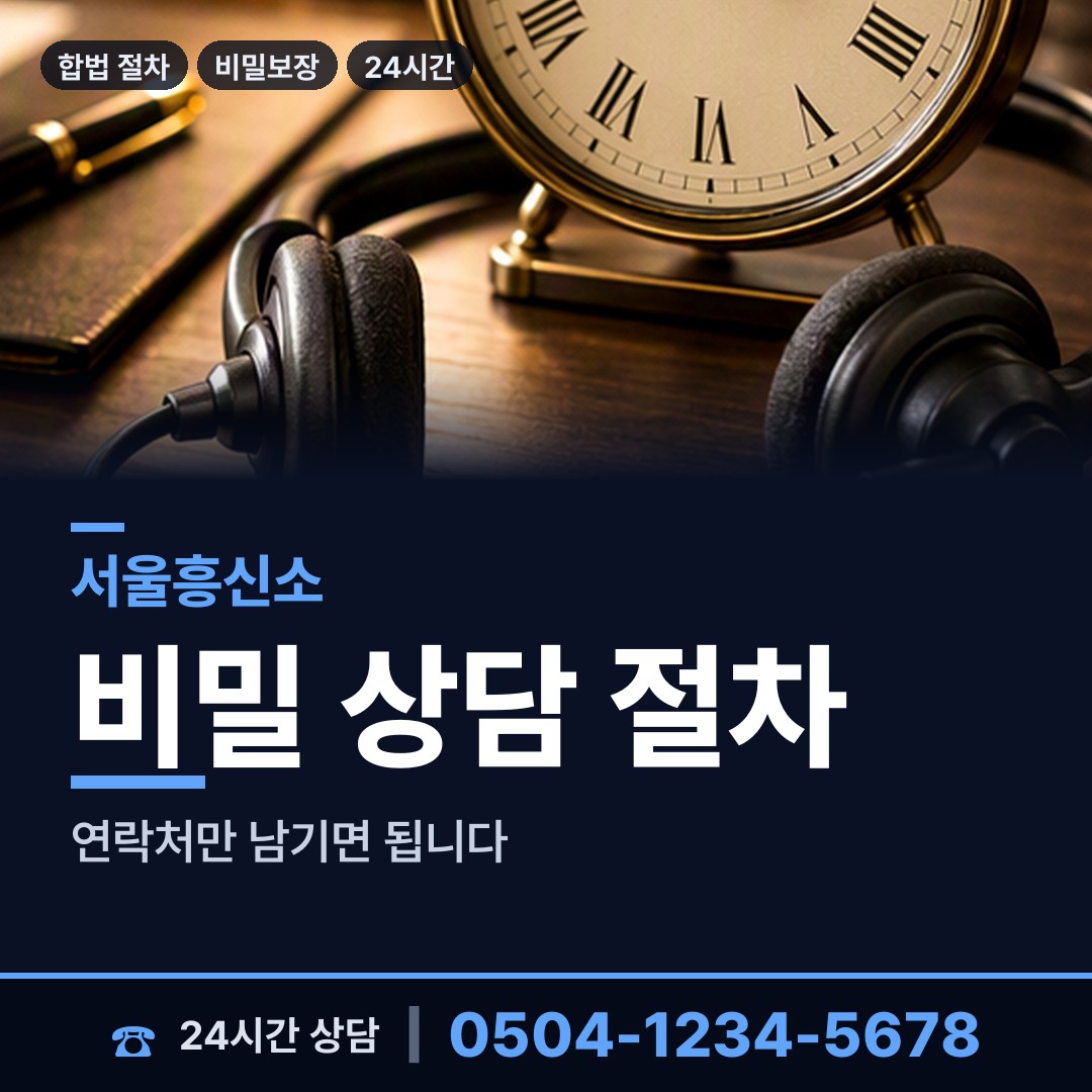 서울 개포2동 사설탐정 상담 안내