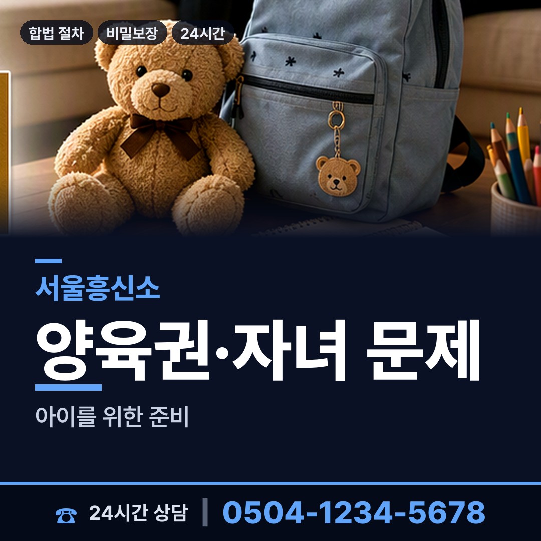 서울 개포1동 피해자모임 상담 안내